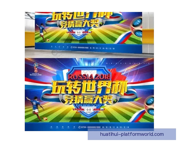 世界杯竞猜投注技巧全解析教你提高中奖率与精准预测方法